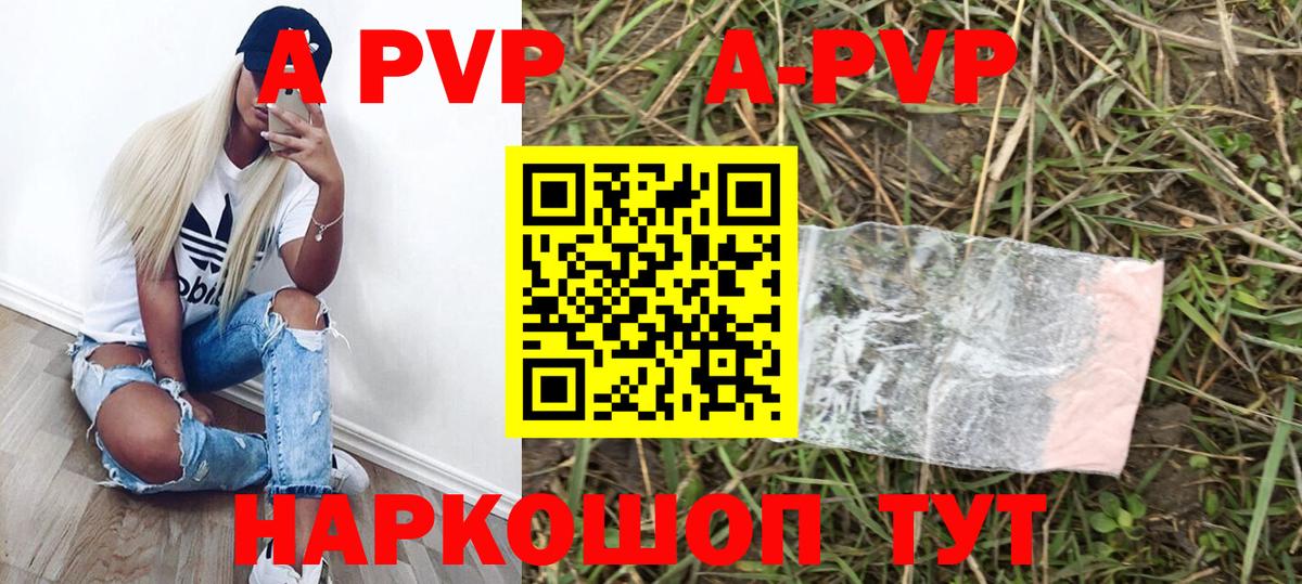 Alpha PVP VHQ  Alpha PVP VHQ  Котельники  А ПВП  Вход с VPN 