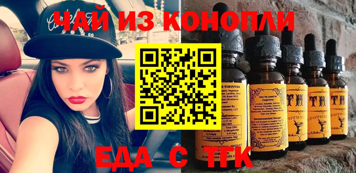 Котельники  Canna-Cookies конопля  Вход с VPN 