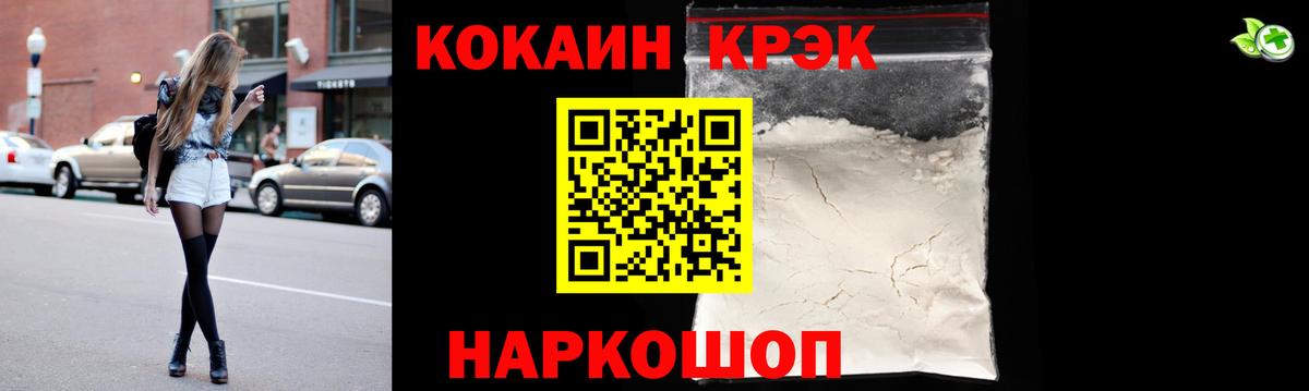 КОКАИН 97%  COCAIN Перу  Котельники  Вход с VPN 