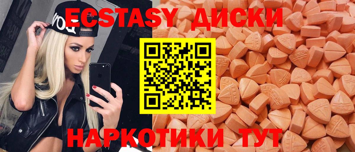 Экстази Дубай Котельники