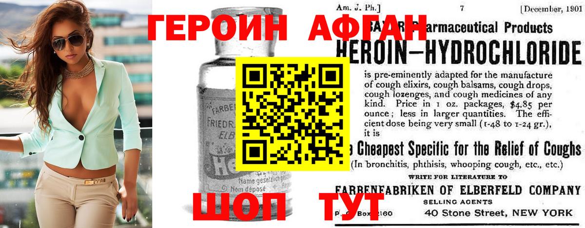 ГЕРОИН  Героин VHQ  Вход с VPN  Котельники 