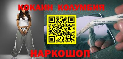 кокаин премиум Краснокаменск