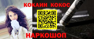 кокаин премиум Краснокаменск