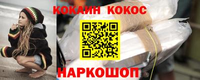 кокаин премиум Краснокаменск
