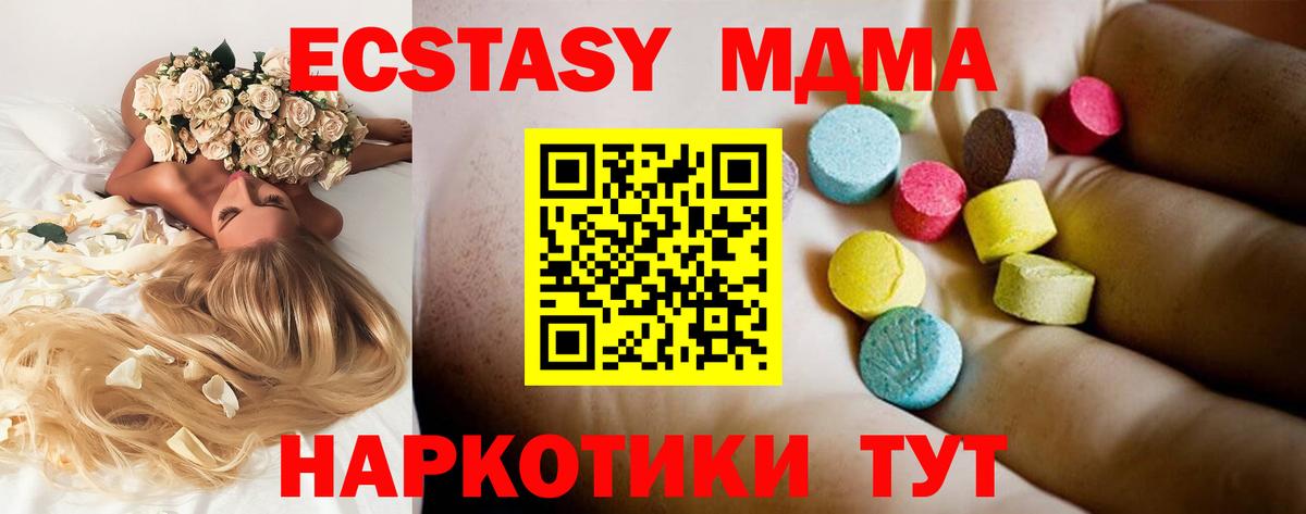 МДМА молли  Вход с VPN  Котельники  MDMA  MDMA crystal 