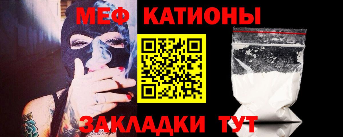 МЕФ кристаллы  МЯУ-МЯУ  МЕФ  Котельники  Мефедрон 4 MMC  Вход с VPN 