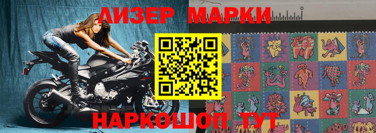 Марки N-bome 1,5мг  Вход с VPN  Котельники 