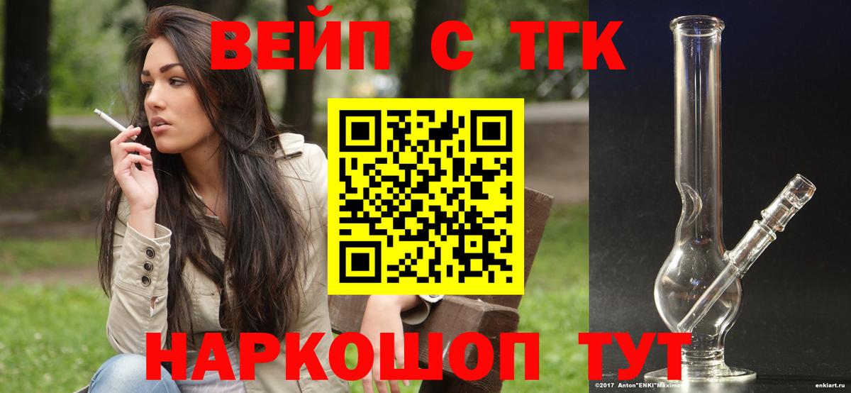 Дистиллят ТГК Wax  ТГК гашишное масло  Вход с VPN  Котельники 