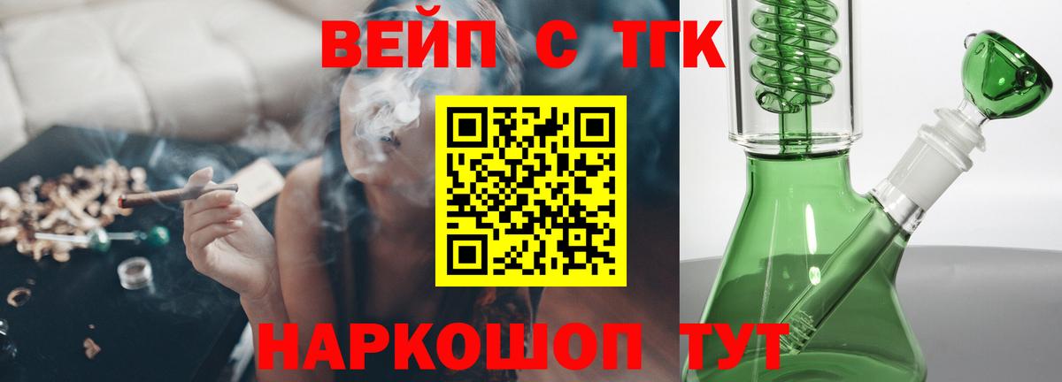 Дистиллят ТГК гашишное масло Котельники
